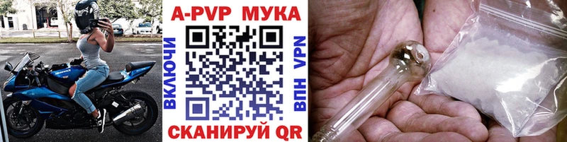 A-PVP мука Берёзовский