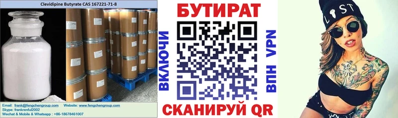 Бутират оксибутират  дарнет шоп  Берёзовский 