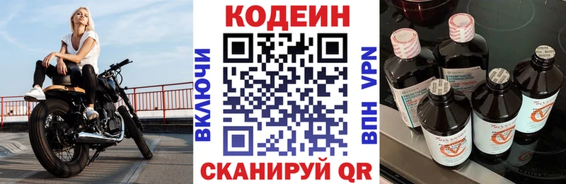 Кодеин Purple Drank  Берёзовский 