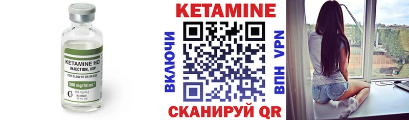 КЕТАМИН ketamine  Берёзовский 