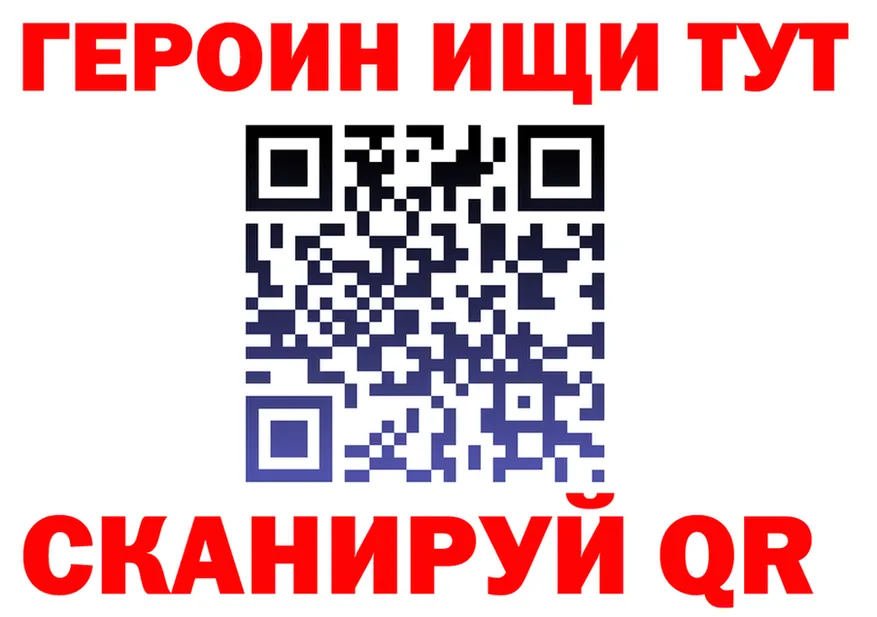 ГЕРОИН VHQ как войти shop кракен Берёзовский