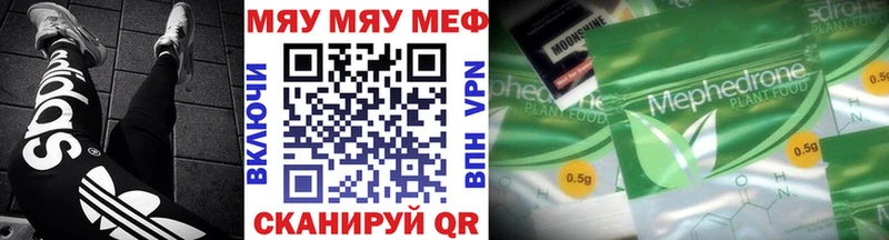 наркота  hydra онион  МЯУ-МЯУ 4 MMC  Берёзовский 