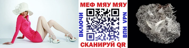Меф мяу мяу мука Берёзовский