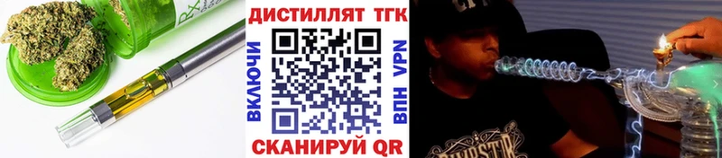 Дистиллят ТГК вейп  купить   Берёзовский 